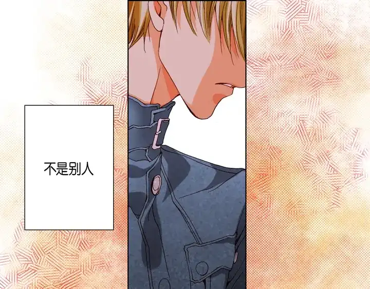 完美无缺的虏获 第106话 在做梦一样 第57页