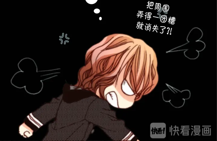 完美无缺的虏获 第106话 在做梦一样 第42页