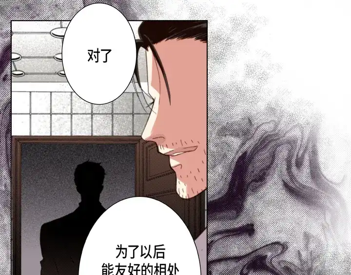 完美无缺的虏获 第106话 在做梦一样 第21页