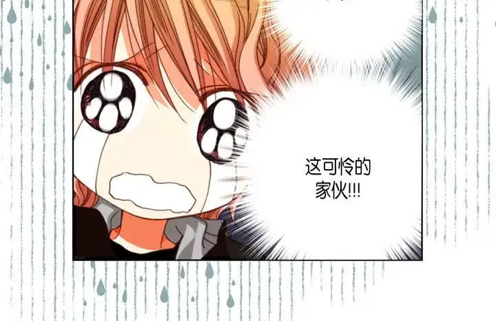 完美无缺的虏获 第106话 在做梦一样 第40页