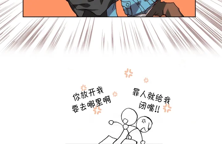 完美无缺的虏获 第106话 在做梦一样 第64页