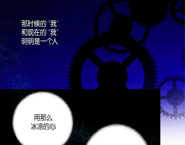 完美无缺的虏获 第106话 在做梦一样 第55页