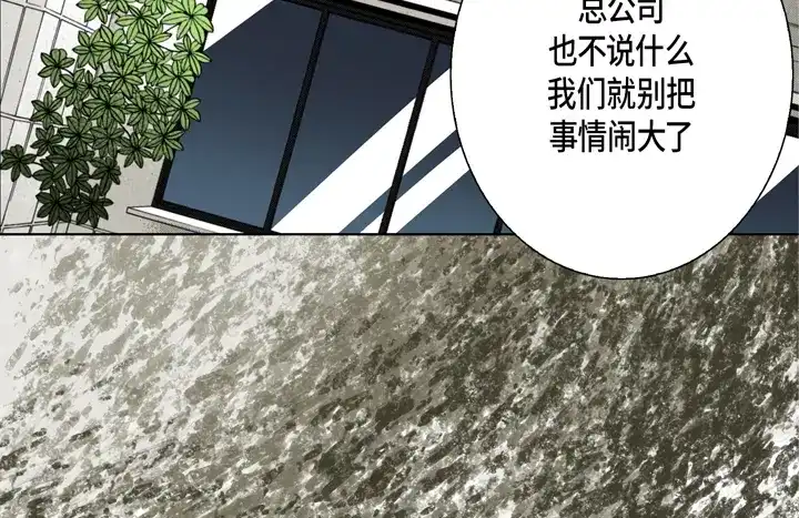 完美无缺的虏获 第106话 在做梦一样 第8页