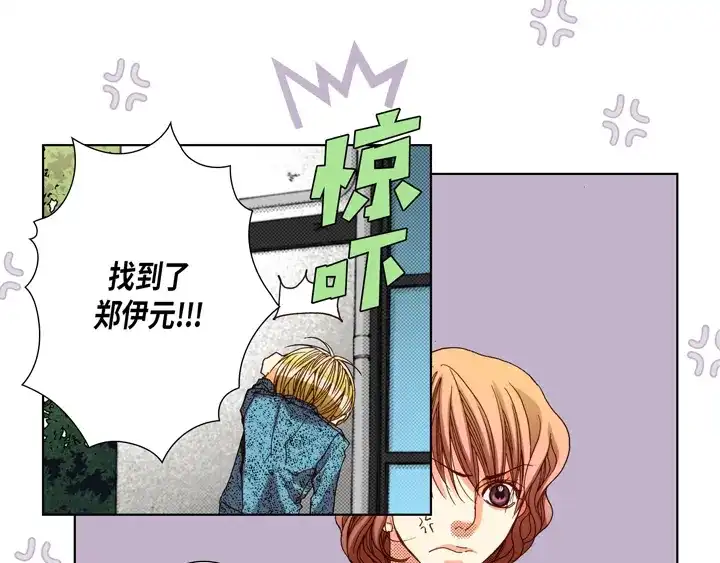 完美无缺的虏获 第106话 在做梦一样 第61页