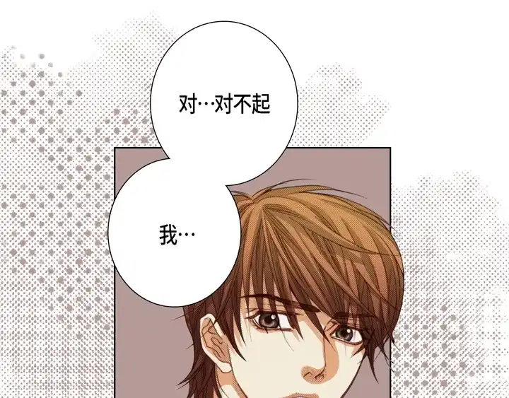完美无缺的虏获 第106话 在做梦一样 第73页