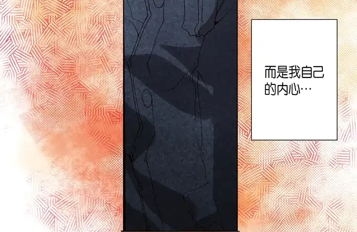 完美无缺的虏获 第106话 在做梦一样 第58页