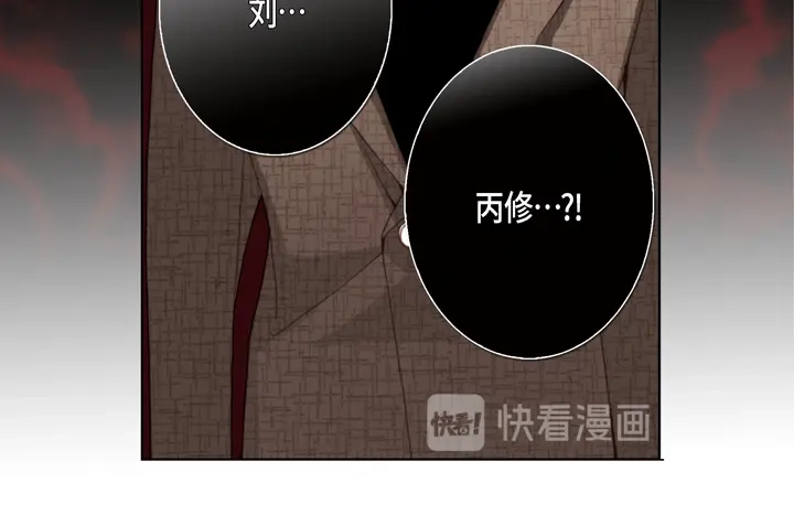 完美无缺的虏获 第106话 在做梦一样 第24页