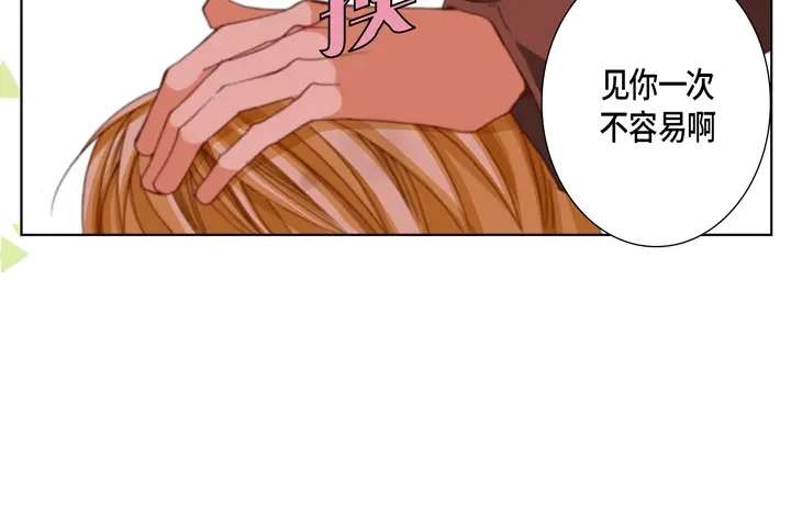 完美无缺的虏获 第106话 在做梦一样 第70页