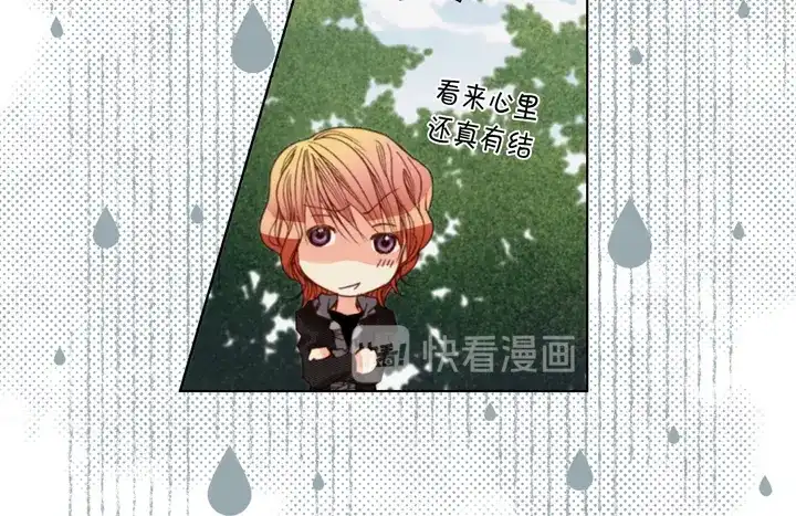 完美无缺的虏获 第106话 在做梦一样 第80页