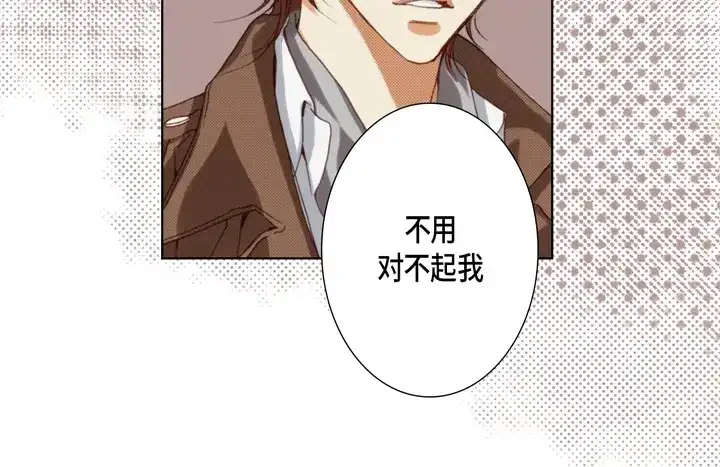 完美无缺的虏获 第106话 在做梦一样 第74页