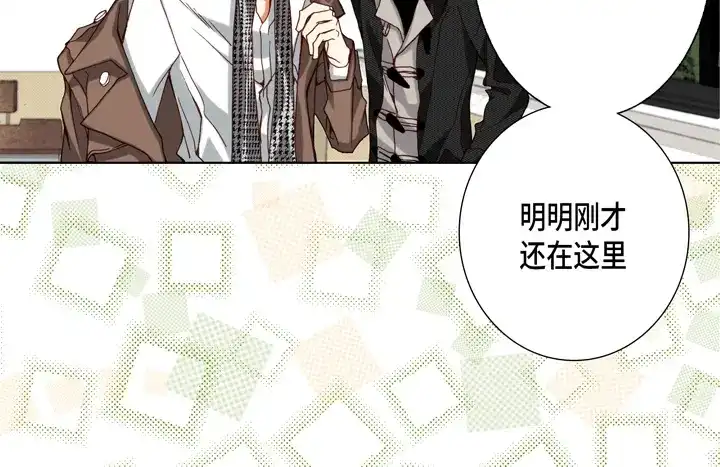 完美无缺的虏获 第106话 在做梦一样 第32页