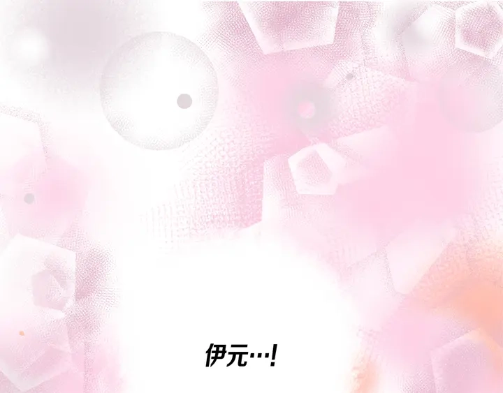 完美无缺的虏获 第106话 在做梦一样 第49页