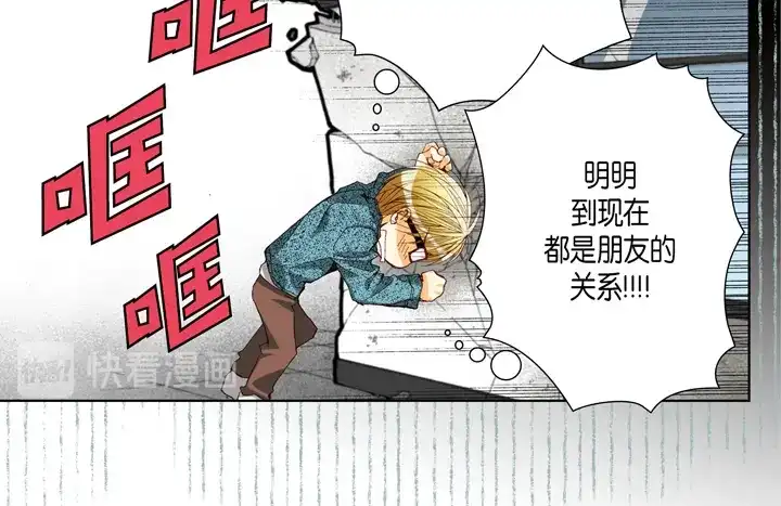 完美无缺的虏获 第106话 在做梦一样 第52页