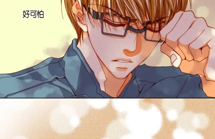 完美无缺的虏获 第106话 在做梦一样 第60页