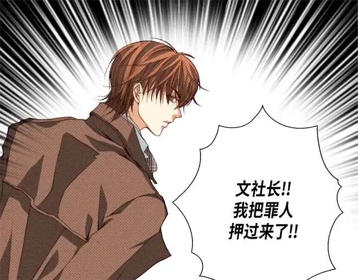 完美无缺的虏获 第106话 在做梦一样 第65页