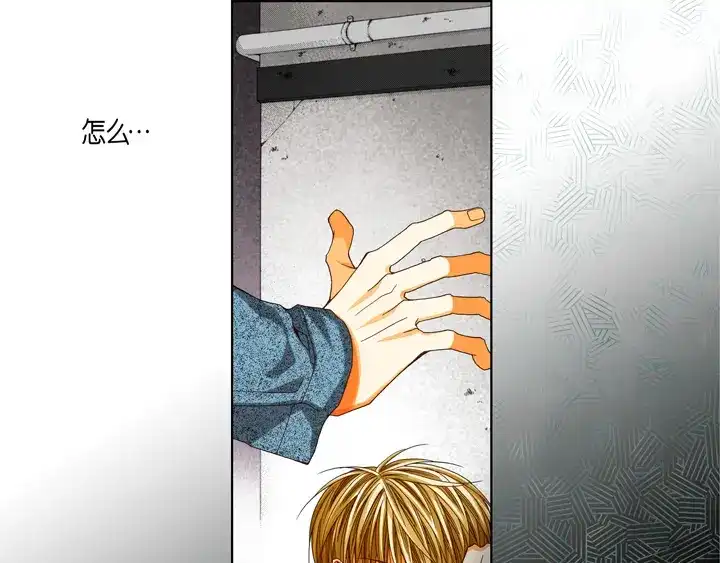 完美无缺的虏获 第106话 在做梦一样 第53页