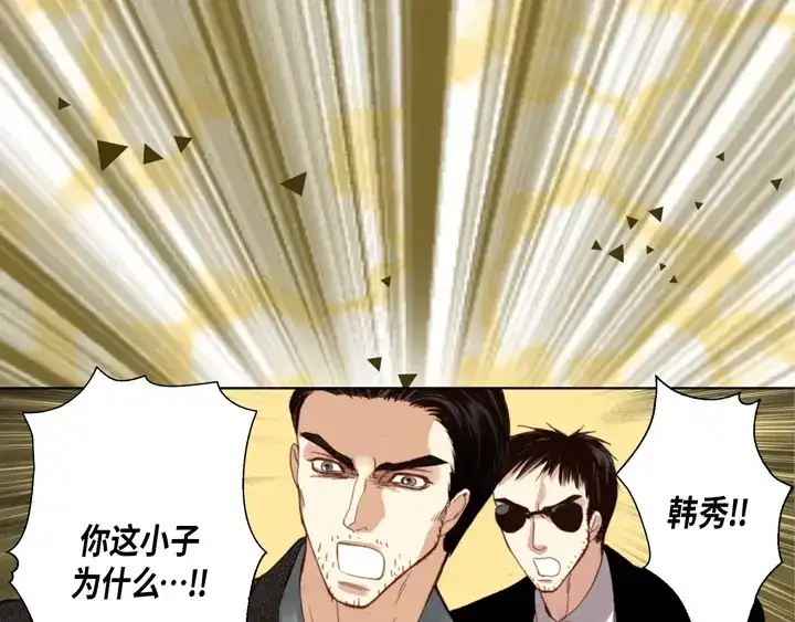 完美无缺的虏获 第106话 在做梦一样 第25页