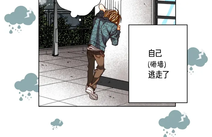 完美无缺的虏获 第106话 在做梦一样 第44页