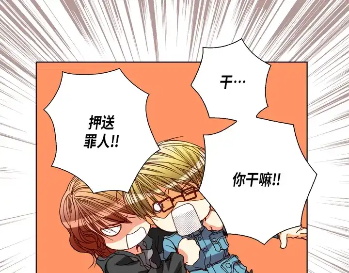 完美无缺的虏获 第106话 在做梦一样 第63页
