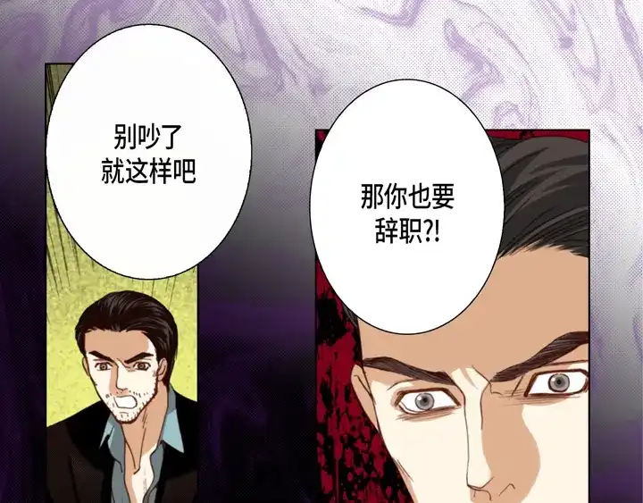 完美无缺的虏获 第106话 在做梦一样 第5页