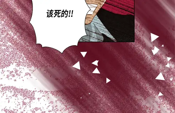 完美无缺的虏获 第106话 在做梦一样 第12页