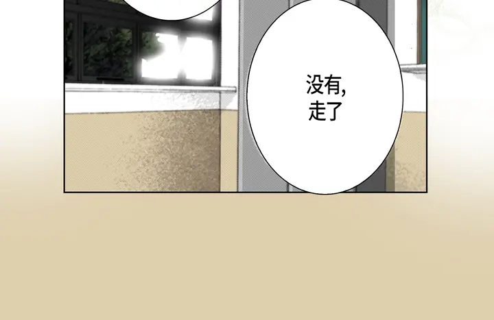 完美无缺的虏获 第106话 在做梦一样 第36页