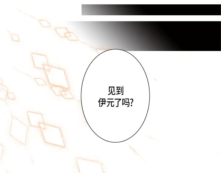 完美无缺的虏获 第106话 在做梦一样 第29页