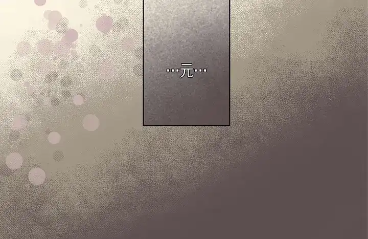 完美无缺的虏获 第106话 在做梦一样 第48页