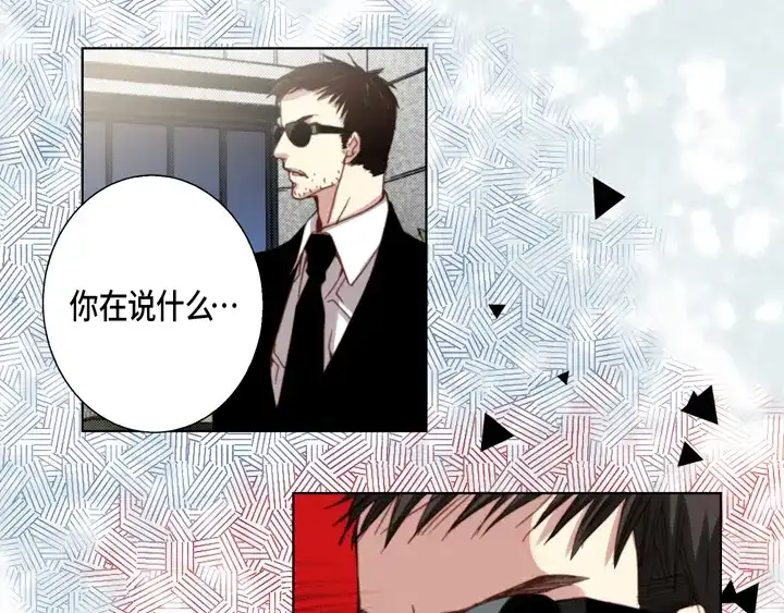 完美无缺的虏获 第106话 在做梦一样 第17页
