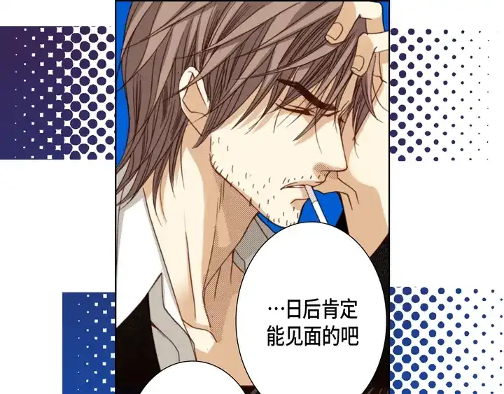 完美无缺的虏获 第106话 在做梦一样 第9页