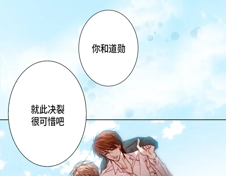 完美无缺的虏获 第107话 随时欢迎 第21页