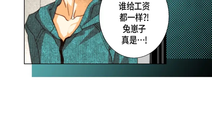 完美无缺的虏获 第107话 随时欢迎 第64页