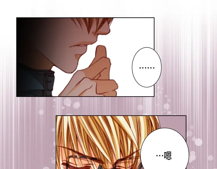 完美无缺的虏获 第107话 随时欢迎 第23页