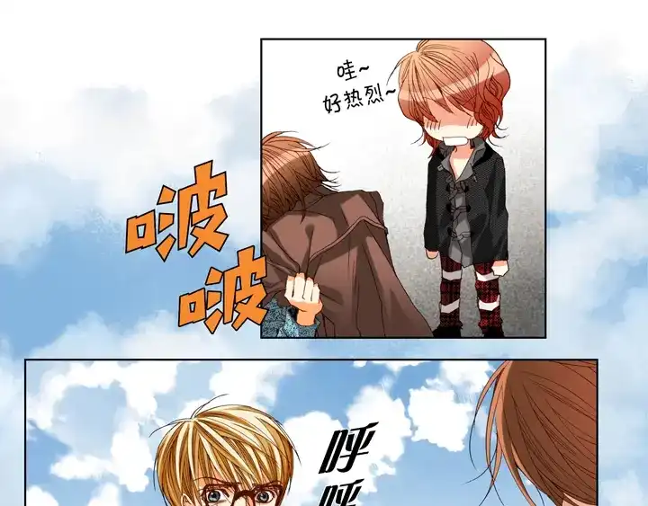 完美无缺的虏获 第107话 随时欢迎 第13页