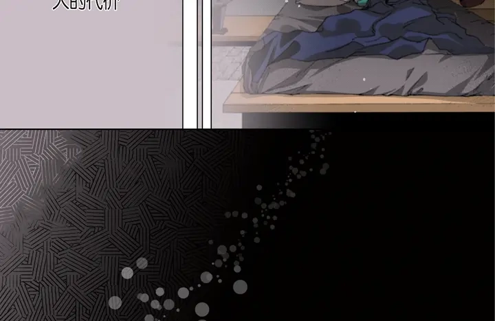完美无缺的虏获 第107话 随时欢迎 第44页