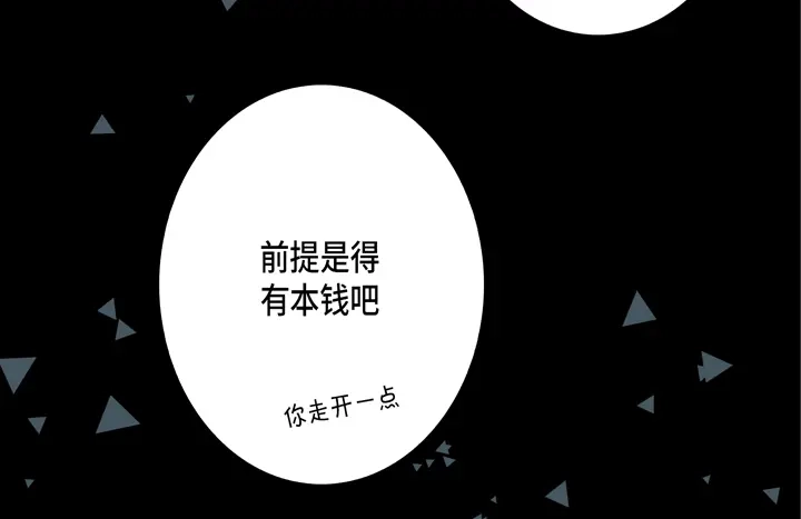 完美无缺的虏获 第107话 随时欢迎 第32页