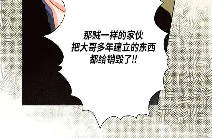 完美无缺的虏获 第107话 随时欢迎 第58页