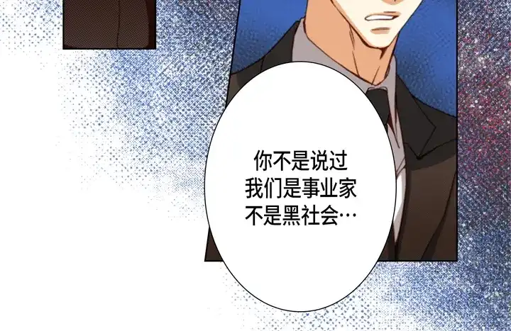 完美无缺的虏获 第107话 随时欢迎 第60页