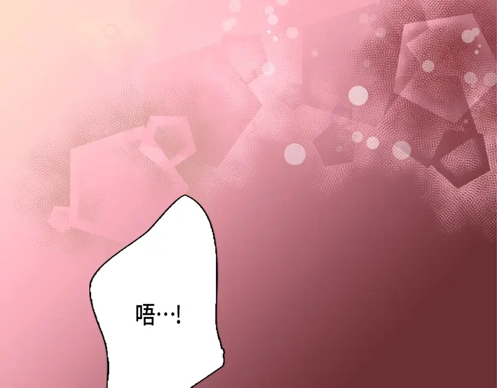 完美无缺的虏获 第107话 随时欢迎 第11页