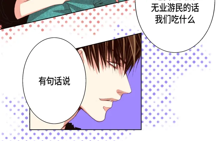 完美无缺的虏获 第107话 随时欢迎 第30页
