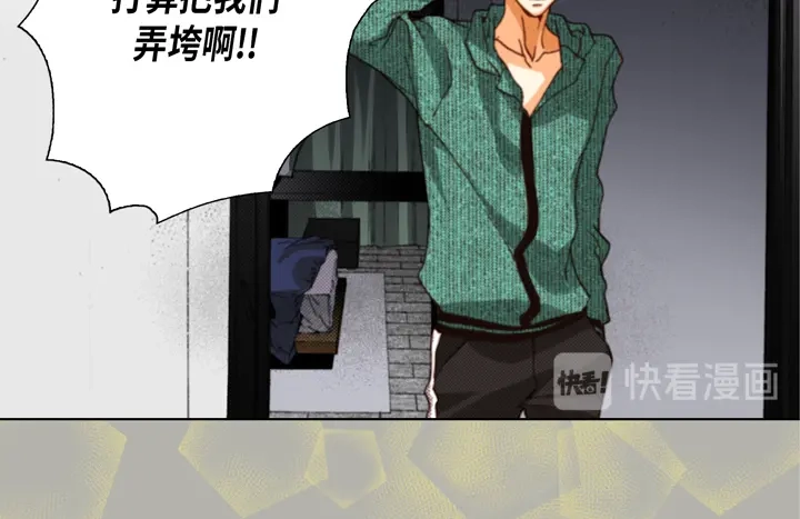 完美无缺的虏获 第107话 随时欢迎 第50页