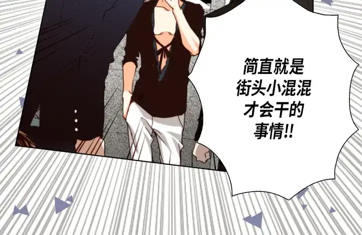 完美无缺的虏获 第107话 随时欢迎 第56页