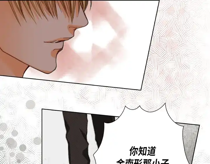 完美无缺的虏获 第107话 随时欢迎 第53页