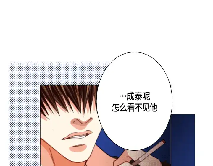 完美无缺的虏获 第107话 随时欢迎 第65页