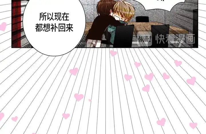 完美无缺的虏获 第107话 随时欢迎 第38页