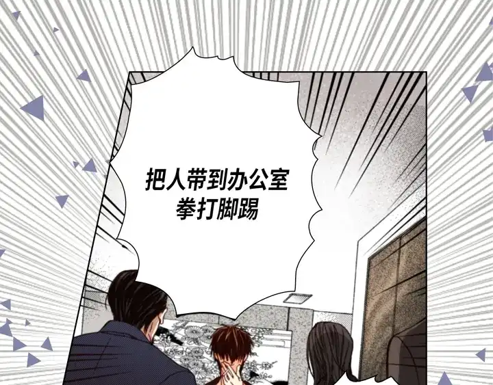 完美无缺的虏获 第107话 随时欢迎 第55页