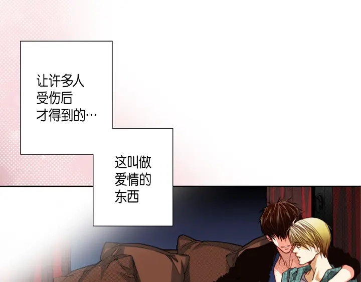 完美无缺的虏获 第107话 随时欢迎 第39页