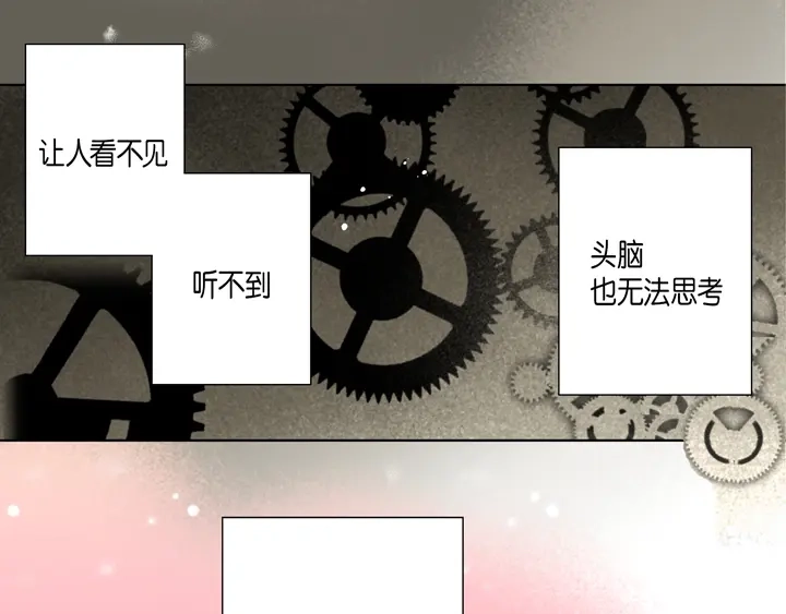 完美无缺的虏获 第107话 随时欢迎 第41页