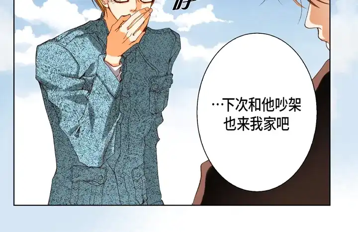 完美无缺的虏获 第107话 随时欢迎 第14页