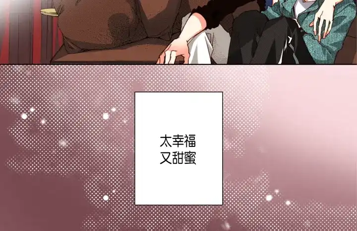 完美无缺的虏获 第107话 随时欢迎 第40页